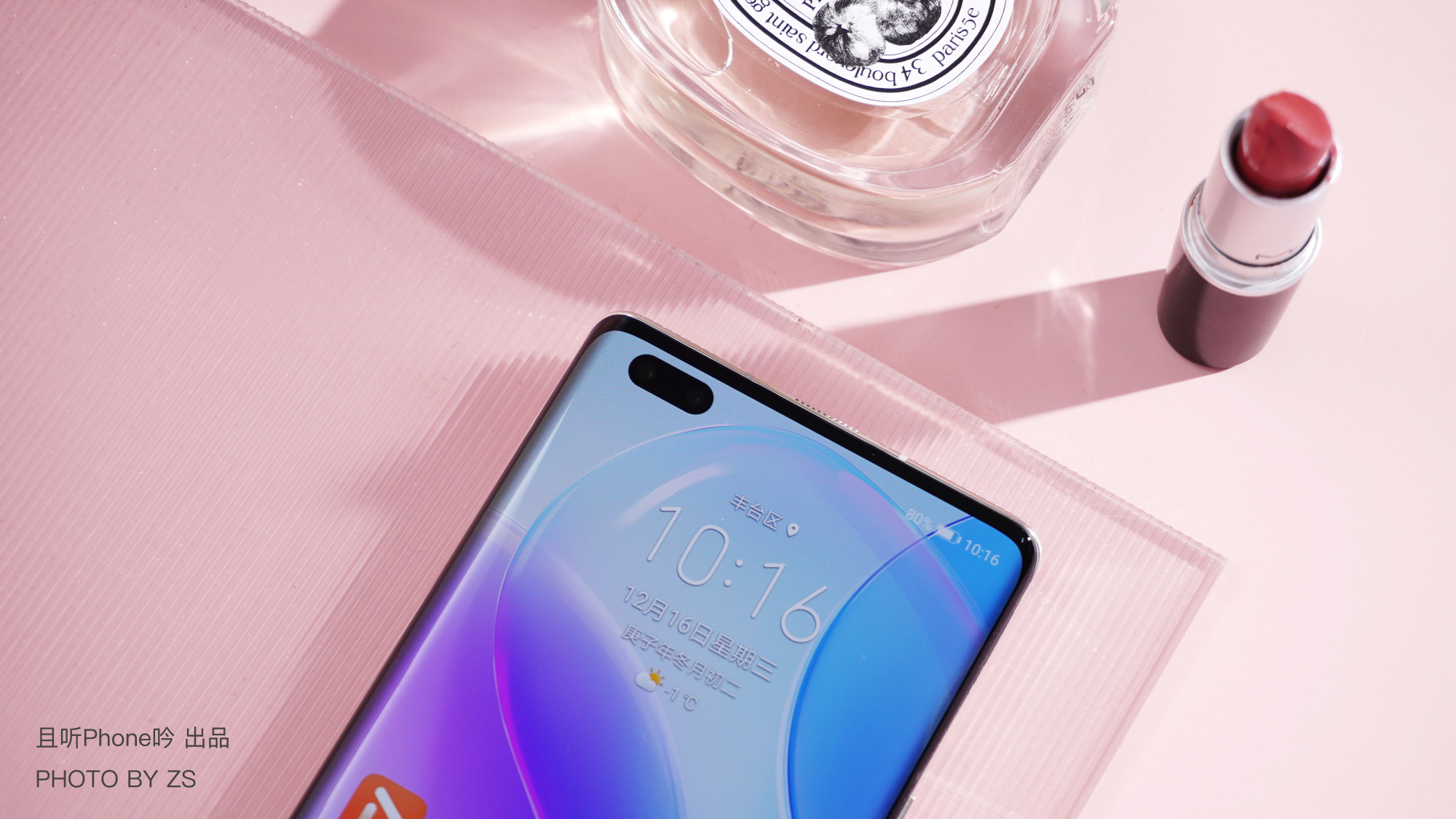 配色方面,本次华为nova8 pro共带来了四款颜色,分别是:8号色,普罗旺斯