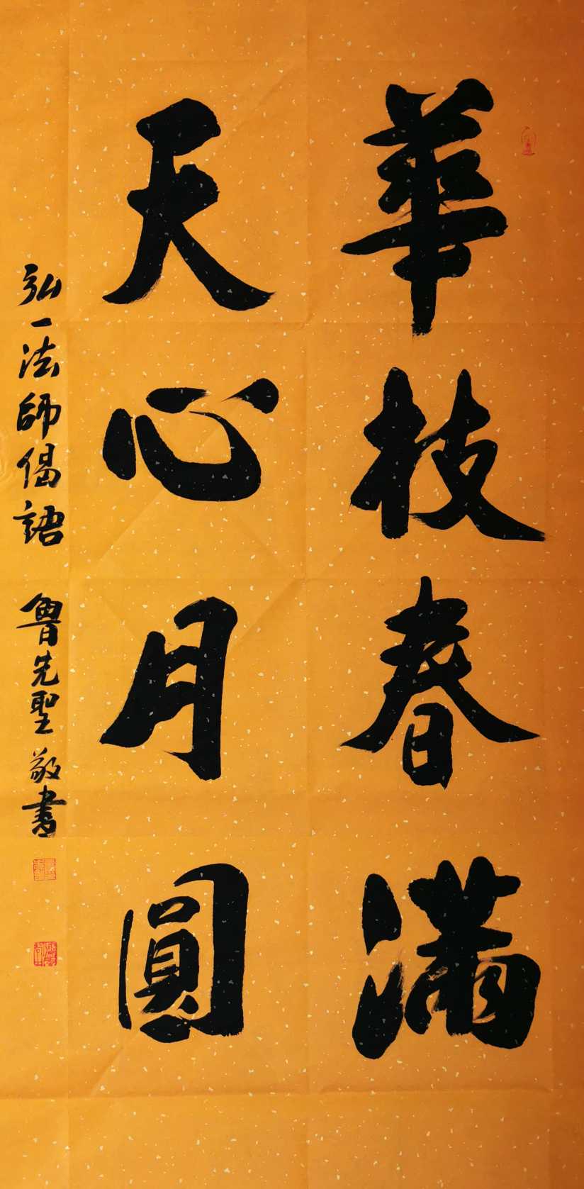 李叔同,一轮圆月耀天心