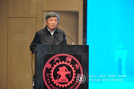 西安交通大学召开研究生教育会议深化产学研融合