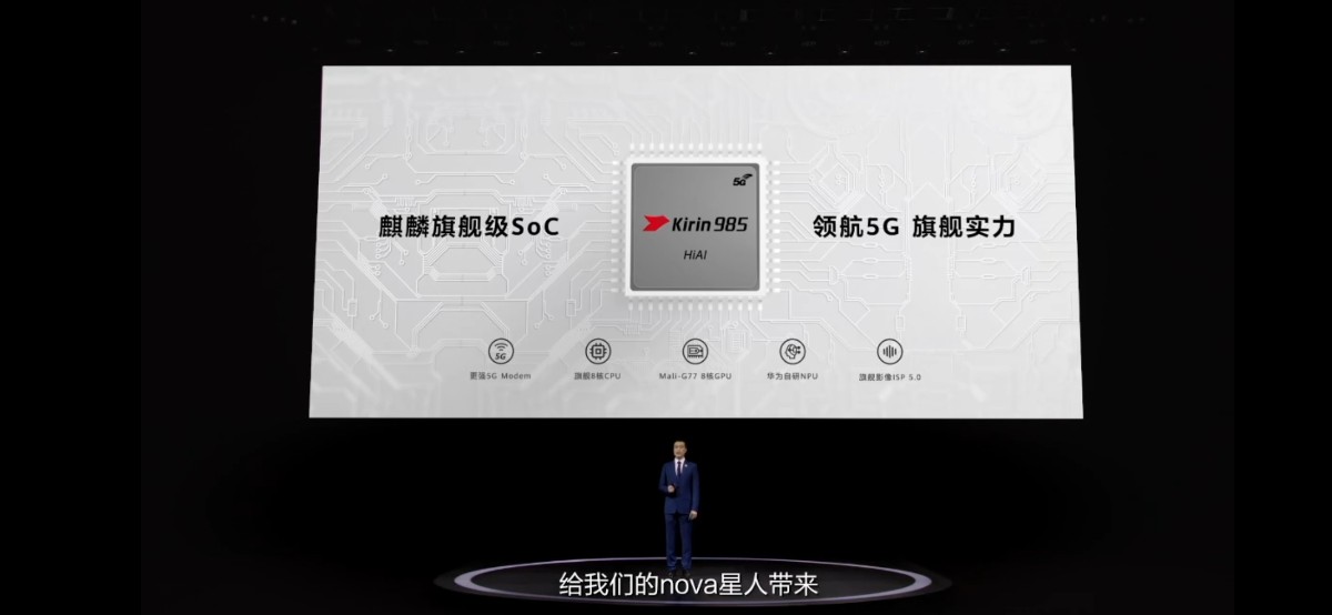 华为nova8 3299元起售 搭载麒麟985芯片