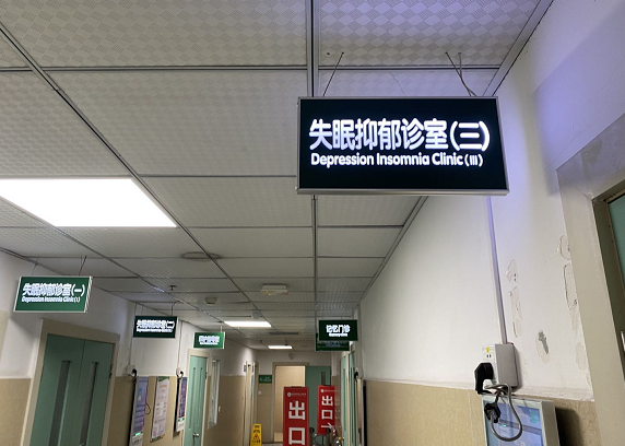 国新办：中国成年人平均身高男性近1米7、女性158cm；抑郁症和焦虑症患病率接近7%……休闲区蓝鸢梦想 - Www.slyday.coM