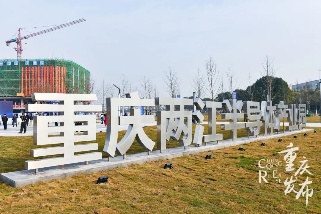 重庆两江半导体产业园。邹乐 摄