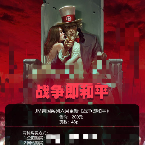 那个在推特发售慰安妇色情漫画的中国画师已被刑拘