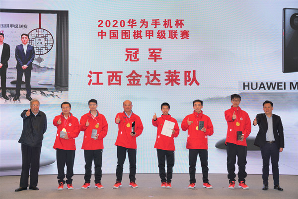 围甲联赛2020排名_2020围甲联赛举行颁奖典礼江西队首获冠军