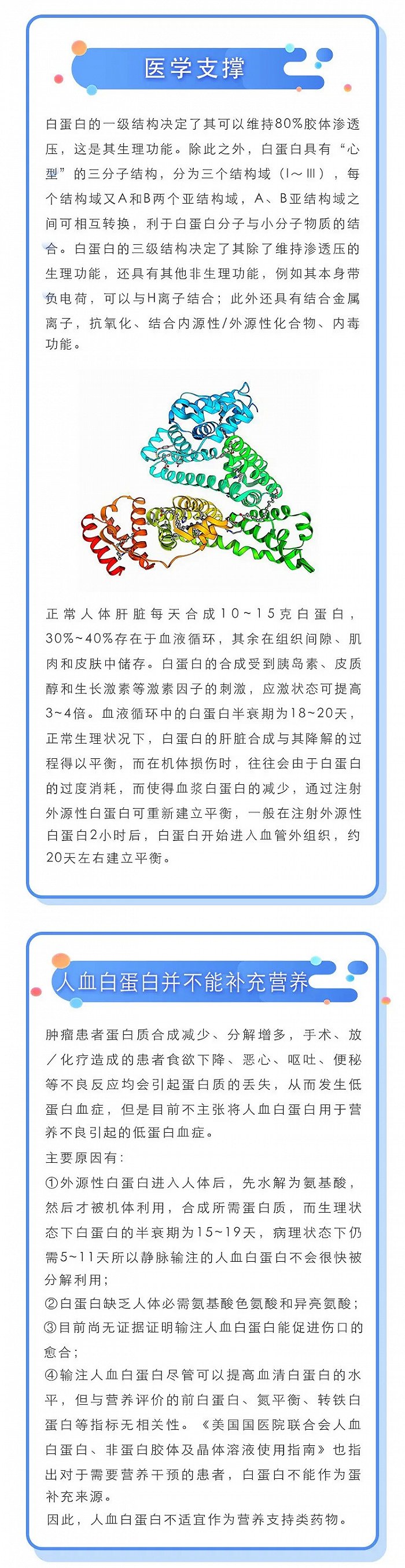 揭开血液里的美团骑手 白蛋白 的神秘面纱 新浪科技 新浪网 揭开血液里的美团骑手 白蛋白 的神秘面纱 新浪科技 新浪网