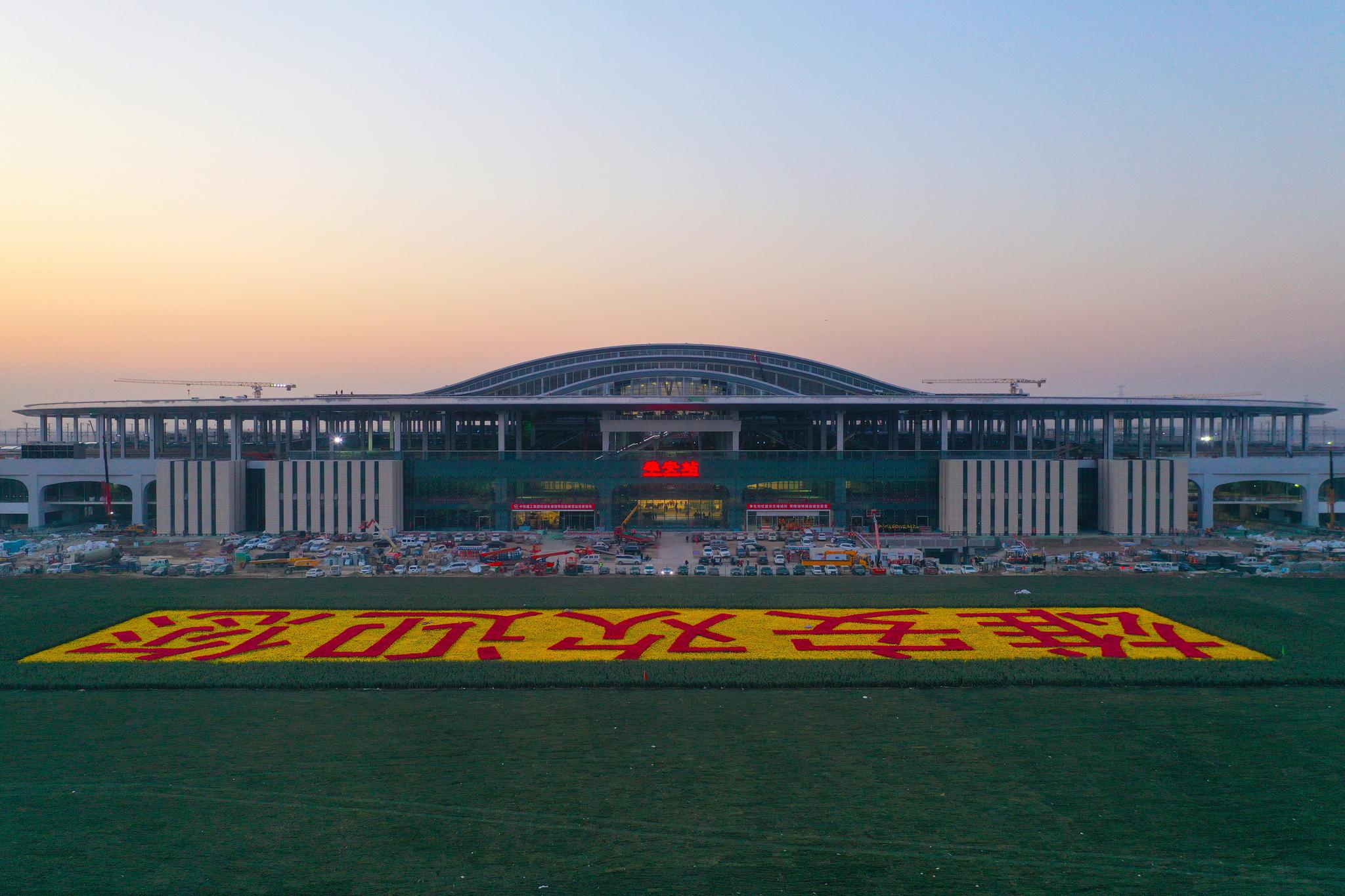 京雄城际铁路雄安站建设进入收尾阶段