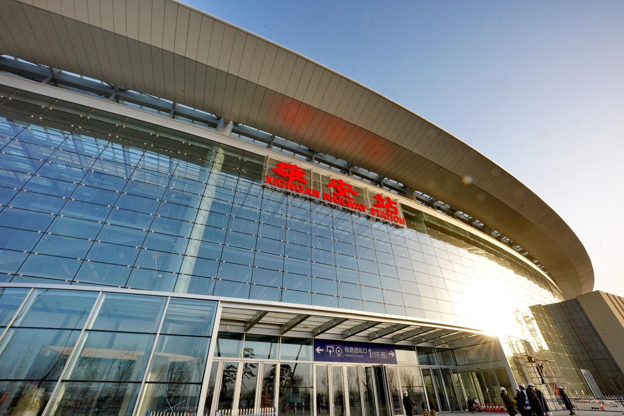 京雄城际铁路雄安站建设进入收尾阶段