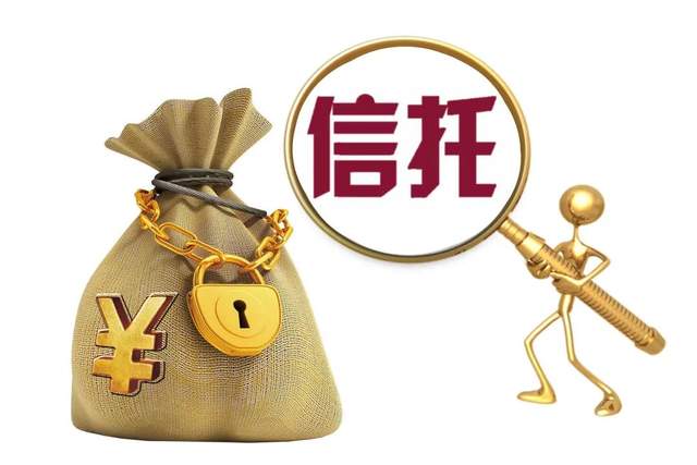 四川信托被实施管控半年前已爆雷300亿窟窿待补