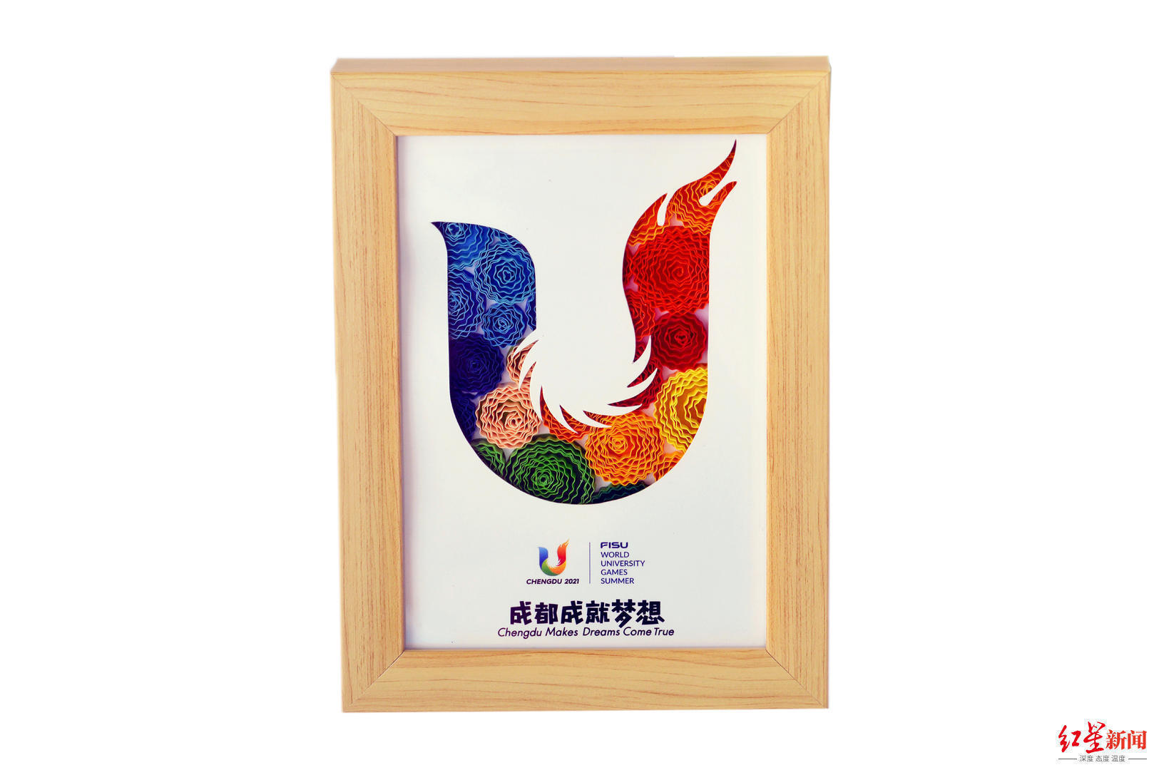 大运会会徽手工纸艺品