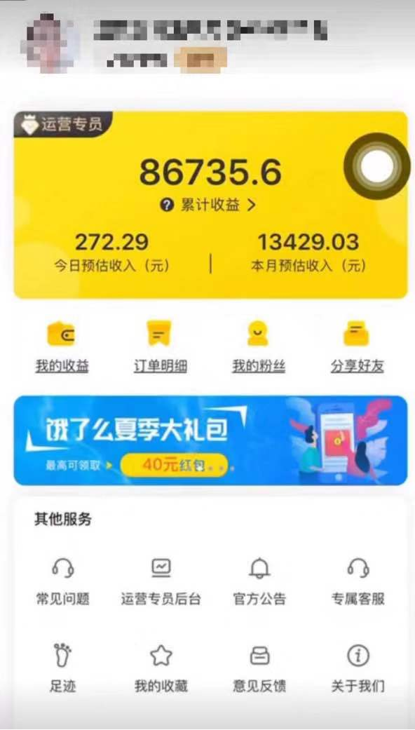 社交电商蜜源app承认违规收集个人信息 曾被质疑涉嫌传销