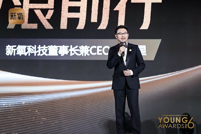 信心回来了！第六届新氧亚太医美行业颁奖盛典吹响行市场复苏号角！