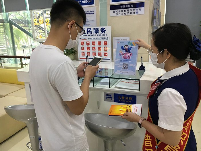 交通银行海南省分行积极开展支付结算主题宣传活动