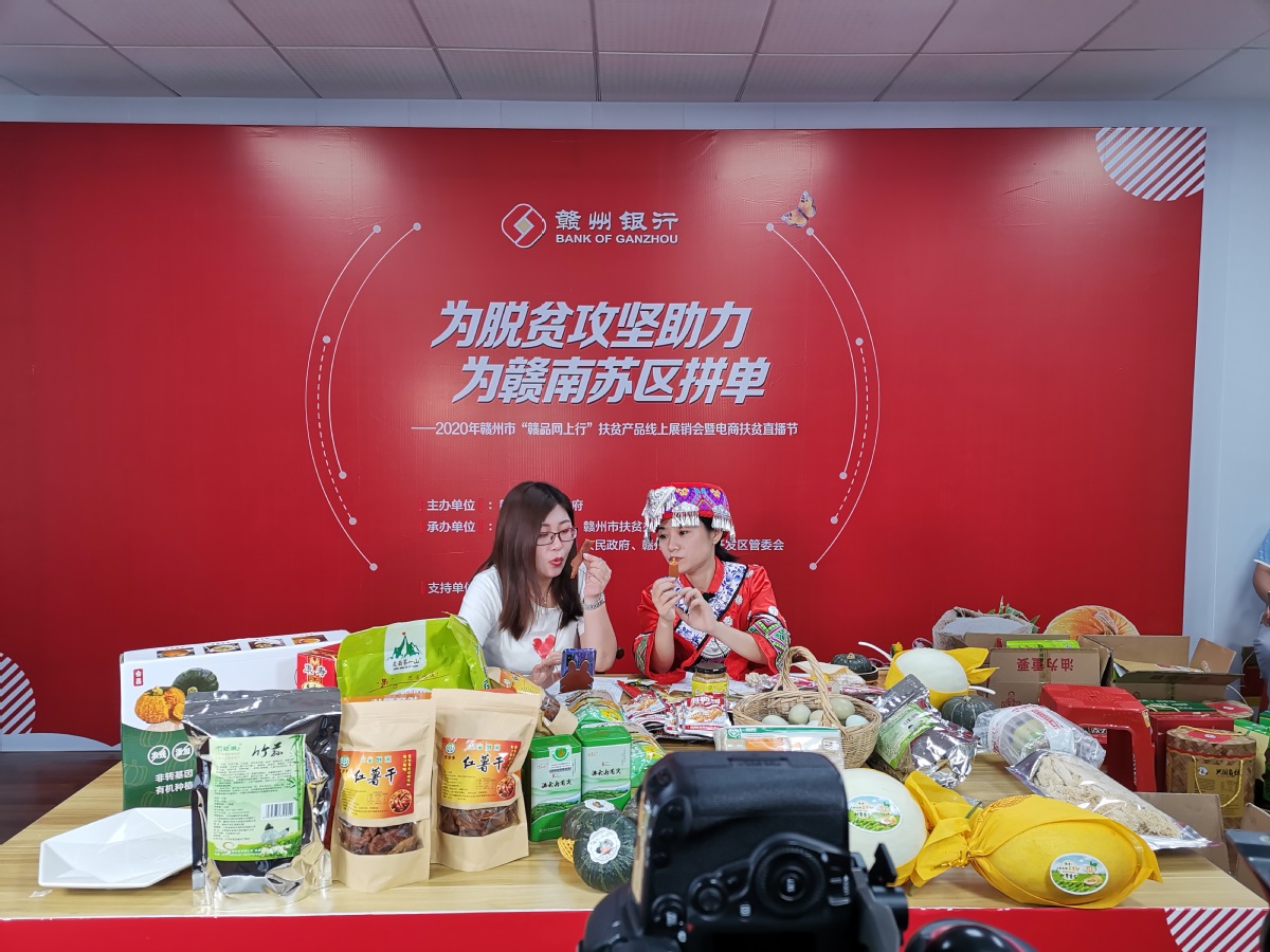 江西会昌电商扶贫助力脱贫攻坚