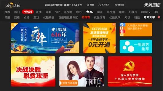 用影像讲故事|快来iptv打卡为天津庆生