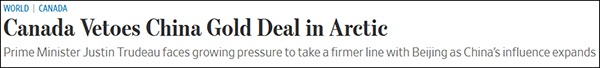 借口北极国家安全 加拿大叫停中国黄金企业收购