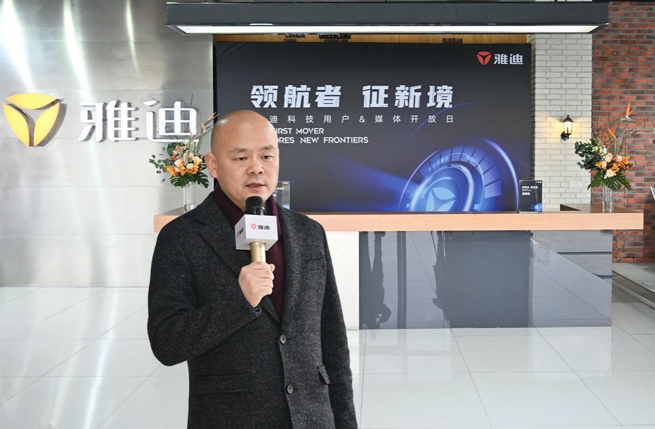 雅迪科技集团高级副总裁周超致辞欢迎