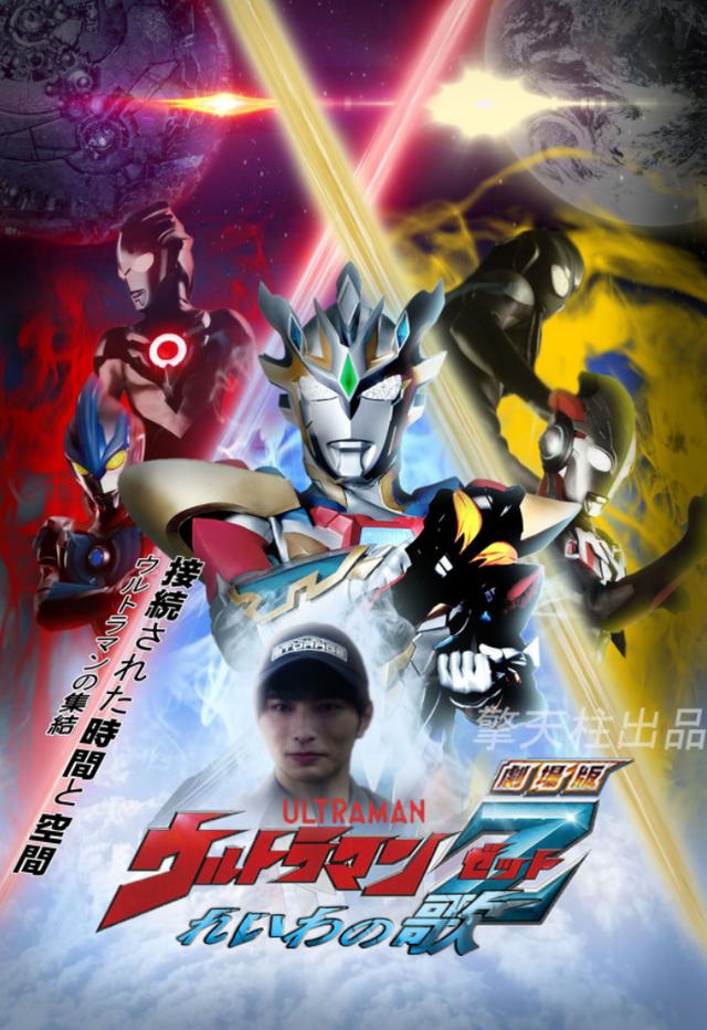 泽塔奥特曼令和之歌剧场版公开泽塔身世揭露