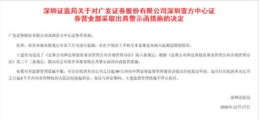 多家券商分支机构同天遭罚，合规细节处有“魔鬼”，中邮证券内控三大缺陷被责令整改，合规压力仍在路上