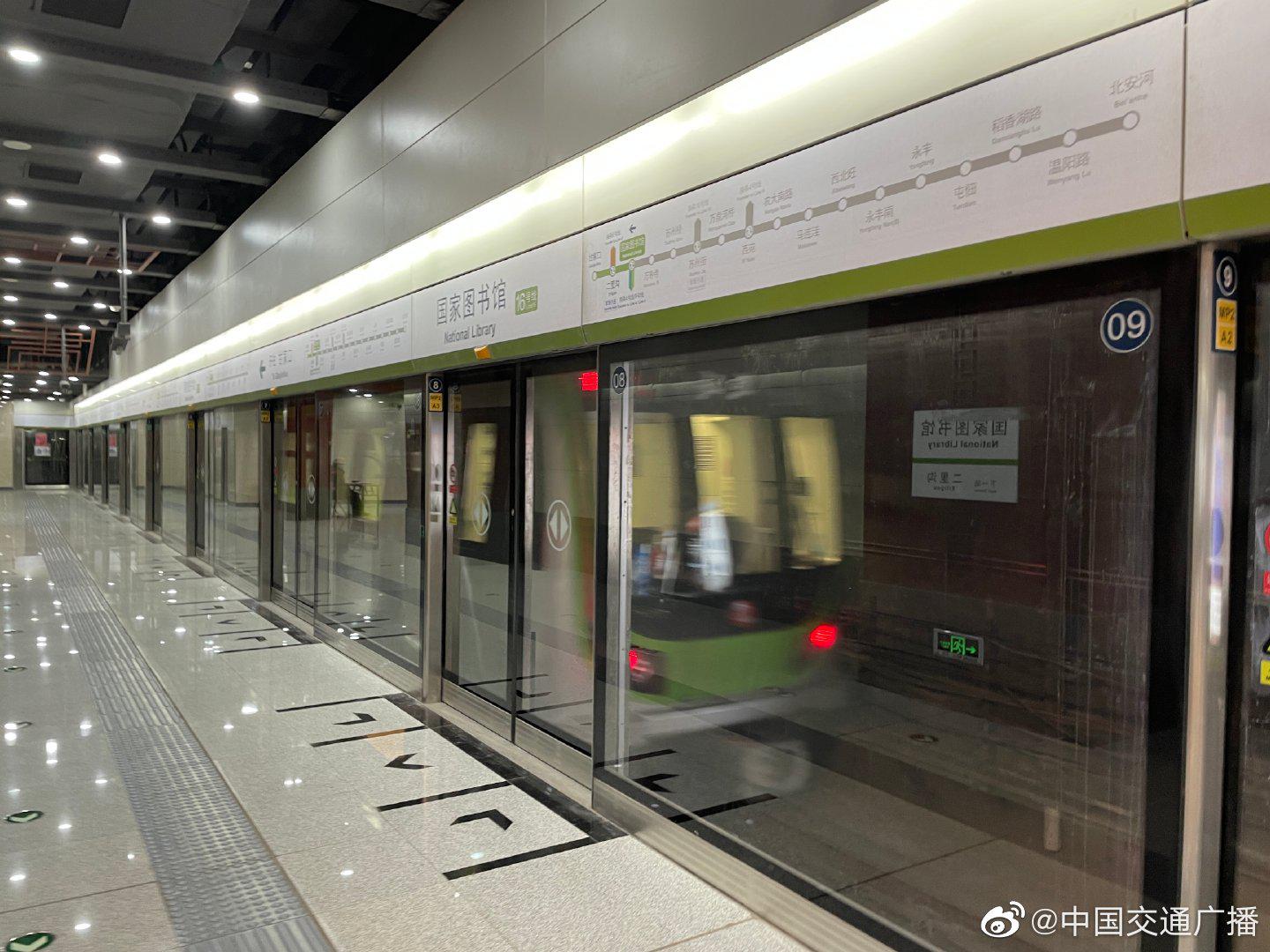 北京京港地铁16号线中段新站开通在即|北京_新浪新闻