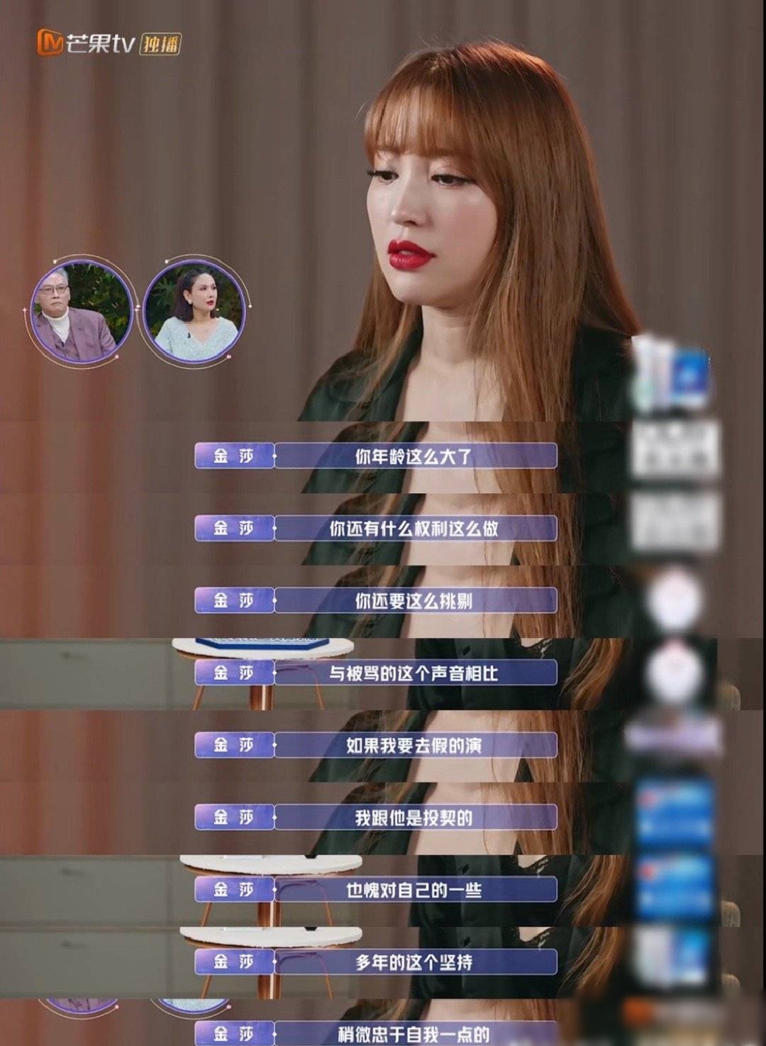 盛况回归《女儿们的恋爱》,金莎态度大转变!男方发文宣示主权