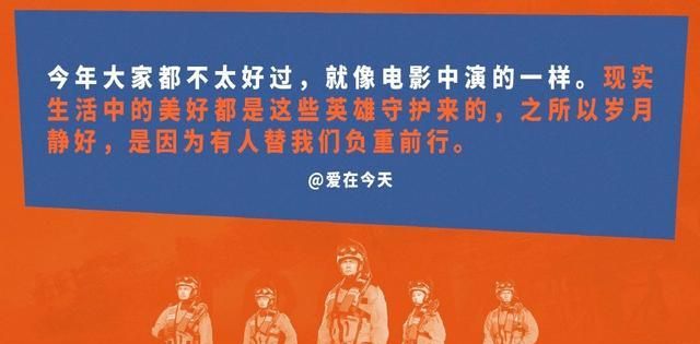 紧急救援记住英雄把伤痛留在2020把希望写在2021