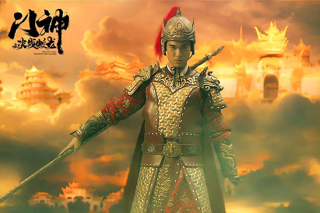 《门神之决战蛟龙》上映，蛟龙大闹天宫，秦叔宝尉迟恭联手除妖|门神之决战蛟龙|秦叔宝|尉迟恭_新浪新闻