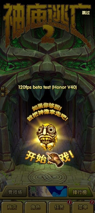 H5神庙逃亡自适应游戏源码 - Haida(嗨达)主题演示