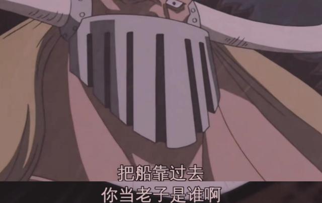 把船靠过去!",就冲向了战国,藤虎和鹤,结果惨败.