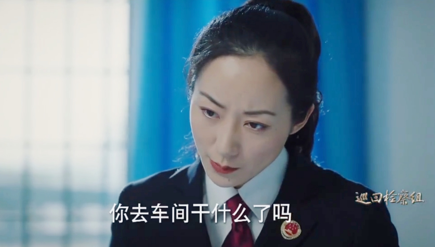 巡回检察组:有多少人跟着韩雪搜索定位软件了?她这么做有错吗