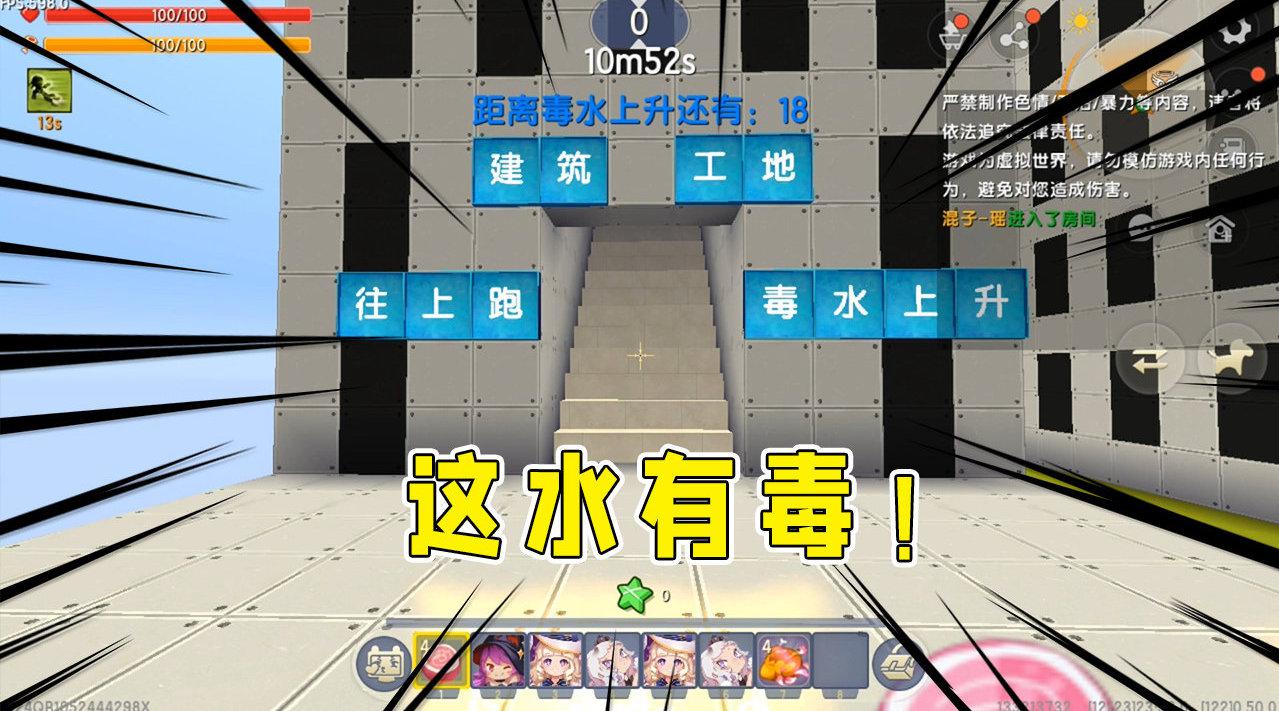 迷你世界:毒水来了,这毒水有毒,半仙明明逃出生天还能被毒死!