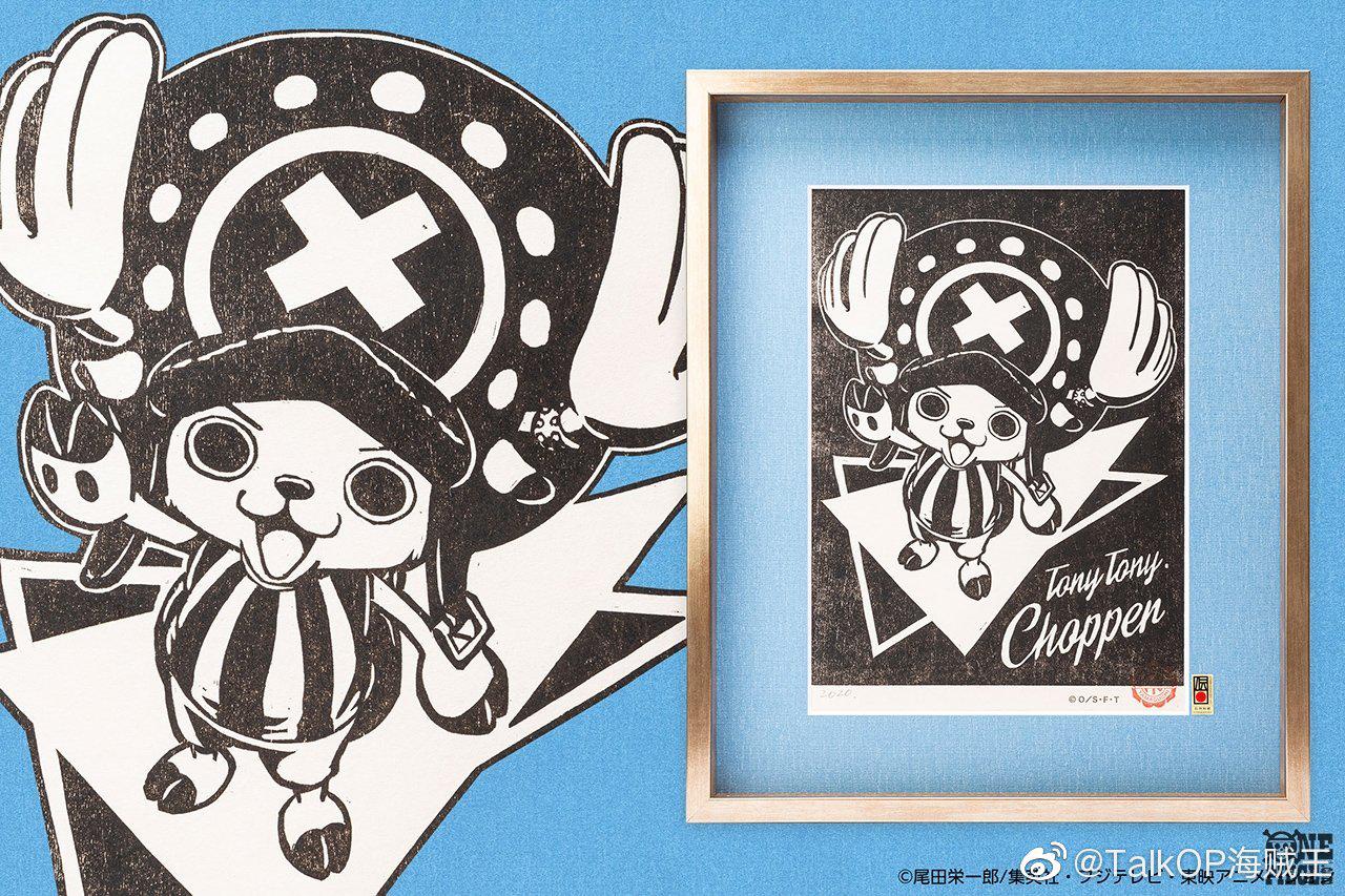 今天12月24日乔巴生日,官方发布的传统工艺木版画周边