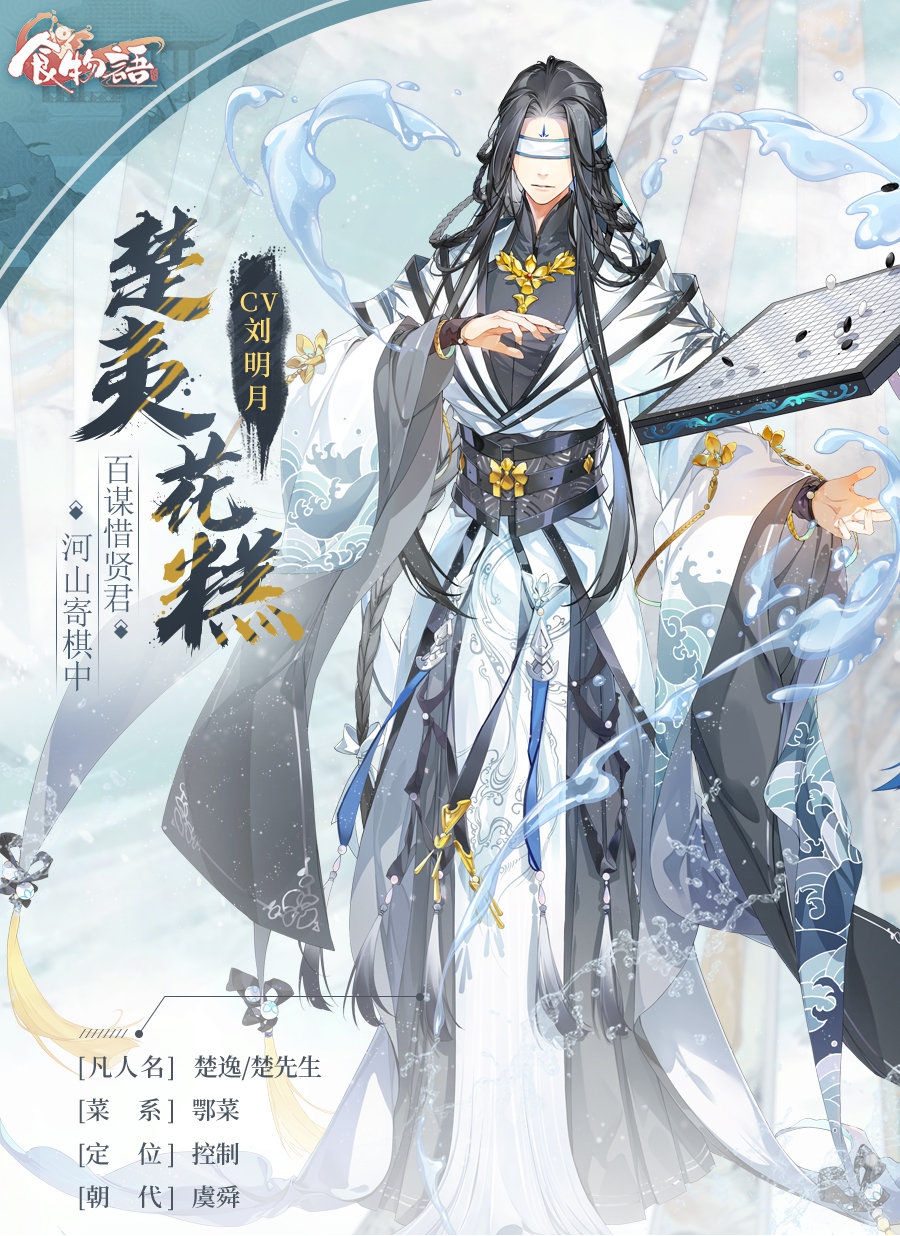 食物语新食魂神似布袋戏画师玩家粉丝3方对线一波三折