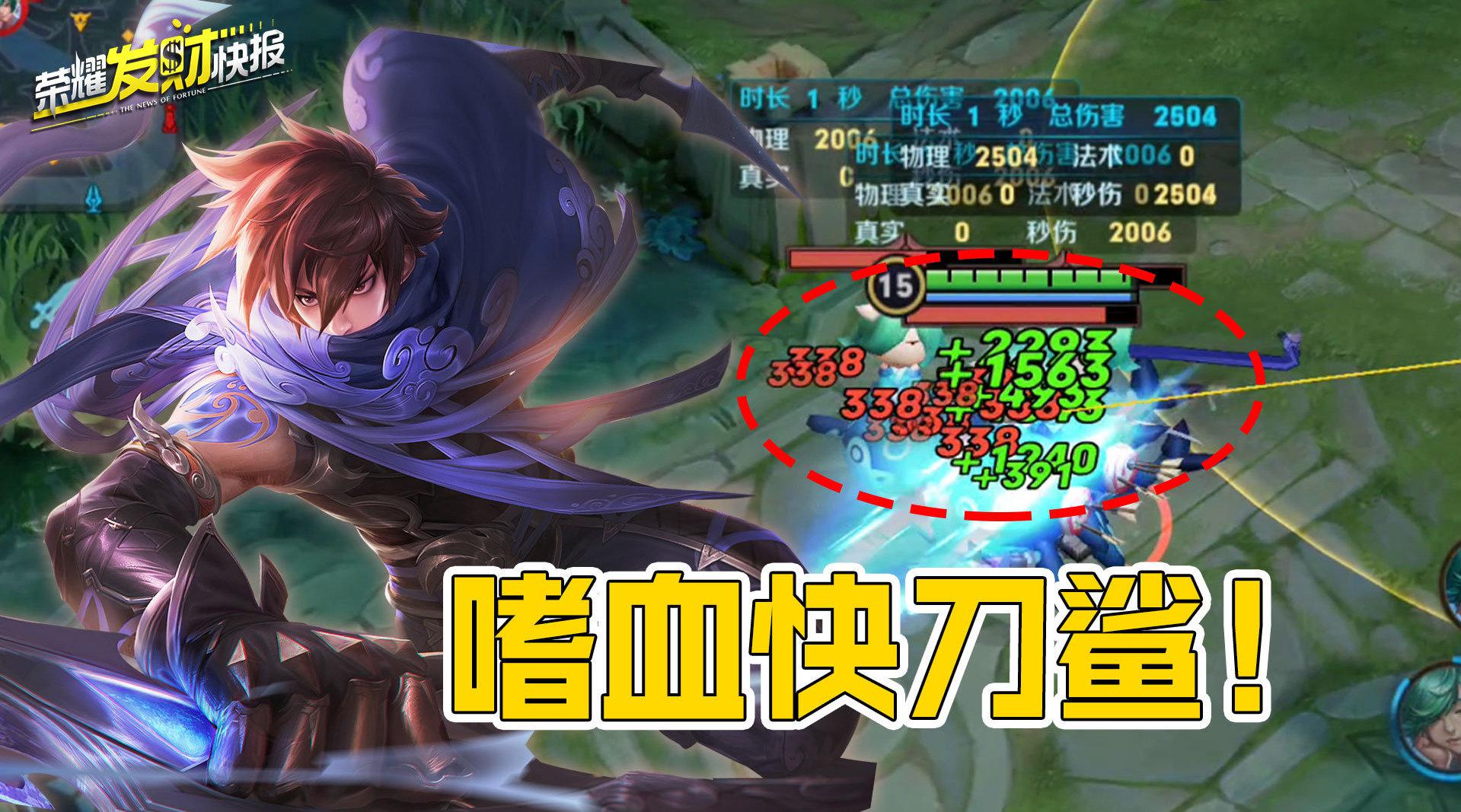 第899期:澜最强教学!1秒4刀暴回8000血!