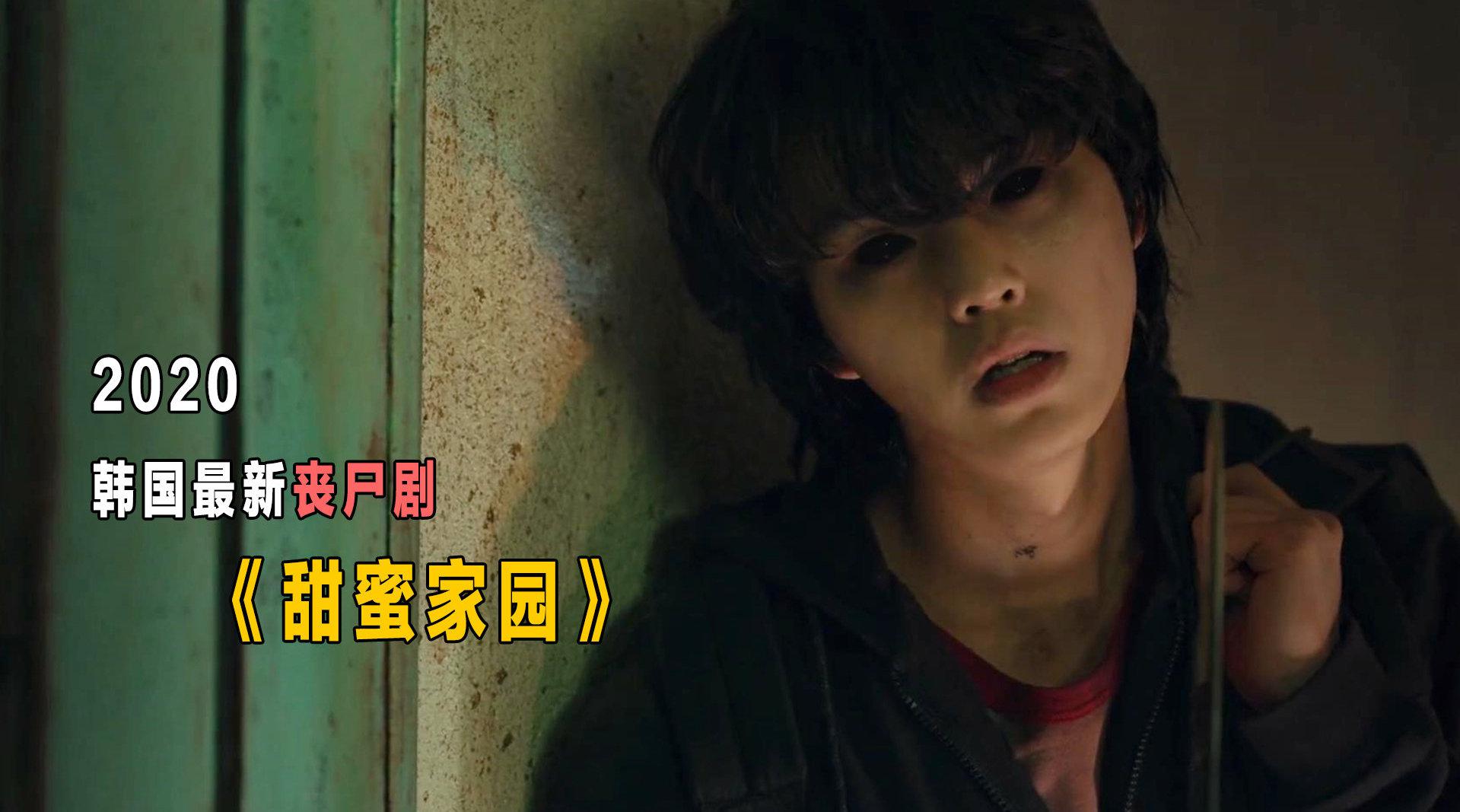 〈腹黑电影〉:解说高能韩剧《甜蜜家园》第三期