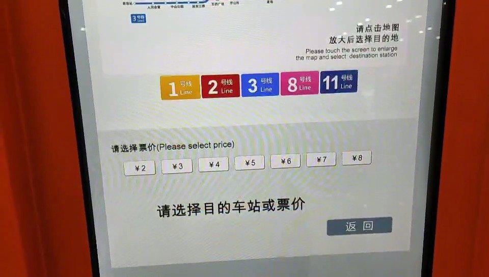 青岛地铁线网换乘最高票价为10元