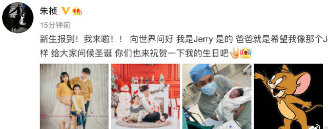 恭喜!主持人朱桢发文宣布得二胎,首晒儿子照片,言语间满是激动