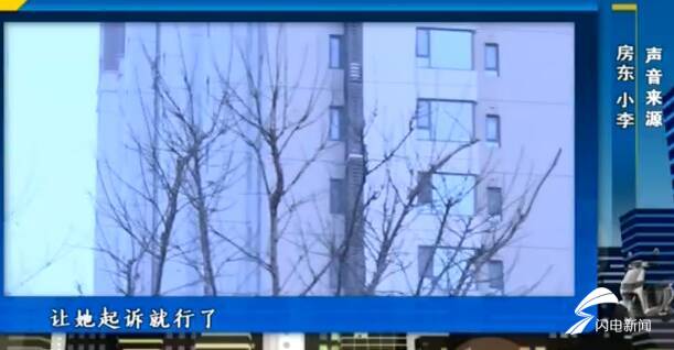 退租还得给房东找下一个租客？济南女子因身体原因提前退租遇上麻烦休闲区蓝鸢梦想 - Www.slyday.coM