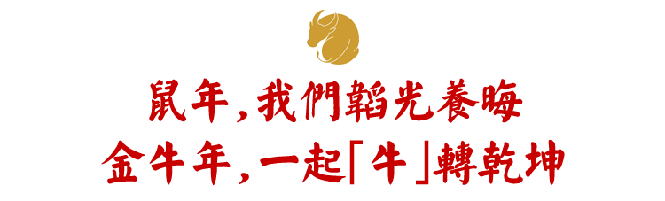 一生一遇的金牛年将至 手捧金牛杯 愿你 牛 转乾坤 否极泰来 手机新浪网 一生一遇的金牛年将至 手捧金牛杯 愿你 牛 转乾坤 否极泰来 手机新浪网