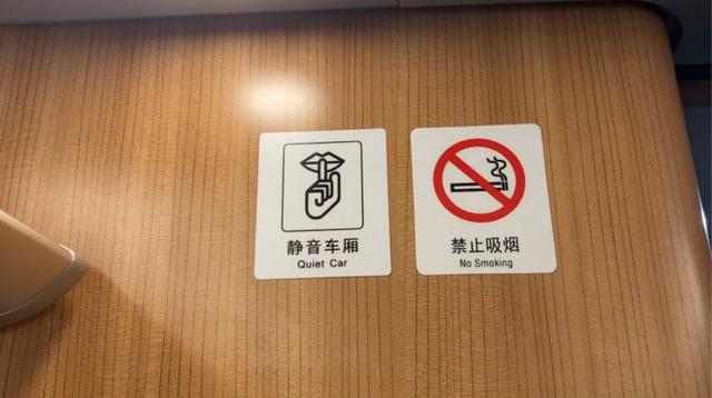 嘘高铁静音车厢真的来了