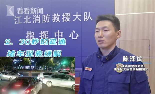 20秒“疏通”道路！消防车出警被困路中央 过路大爷拎着饭出手了休闲区蓝鸢梦想 - Www.slyday.coM