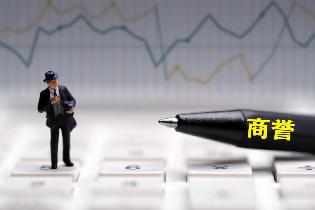 连环炸雷一把减值60亿或是冰山一角a股128万亿商誉压顶