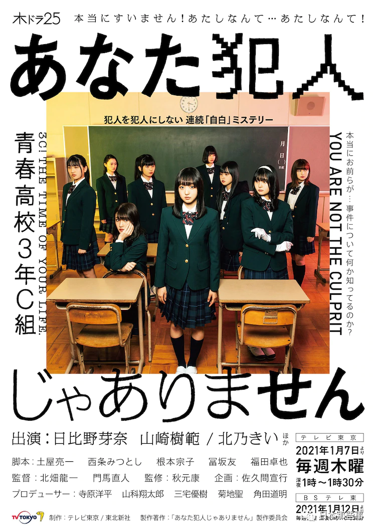 21冬季日剧最全清单发布各大牌云集令人期待 日剧 日本演员 日本明星 新浪娱乐 新浪网