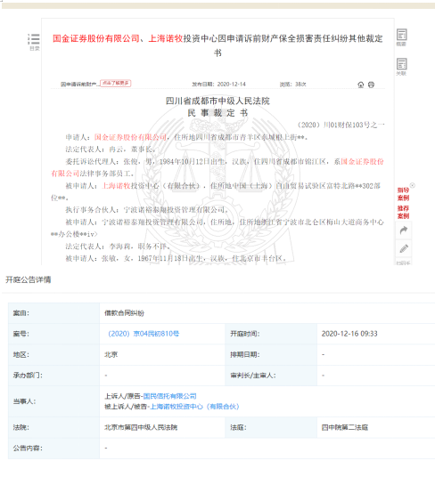 数知科技爆雷背后：实控人张志勇一度减持套现 被列为被执行人