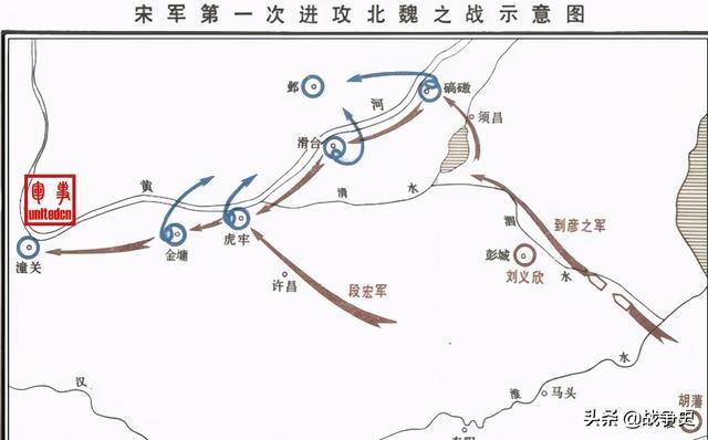 还没有等宋军到达攻击地点,他就下令黄河南岸的碻磝(今山东长清县东三