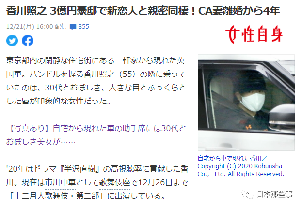 香川照之被曝已与新恋人同居对方为30代的女性 香川照之 日本演员 日本明星 新浪娱乐 新浪网