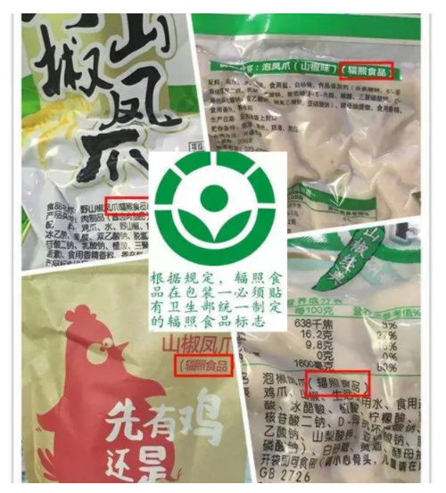 自然不会只用来制作泡椒鸡爪目前辐照技术在食品上的应用主要是杀菌