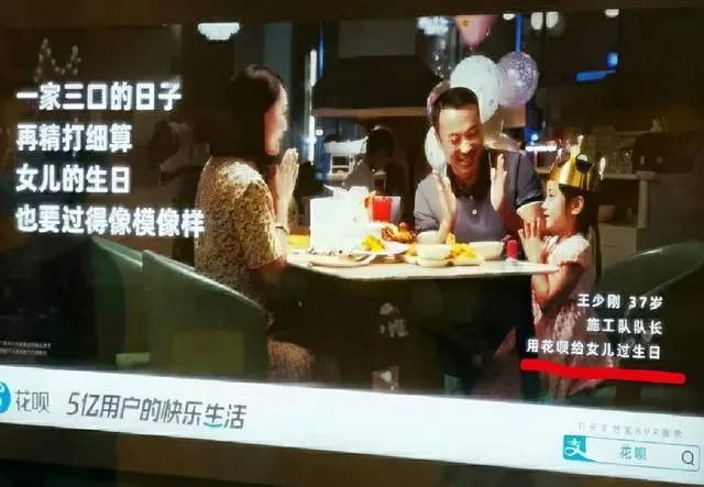 *图片来自花呗广告不得不说,这广告算是相当走心了,虽然动机……不是