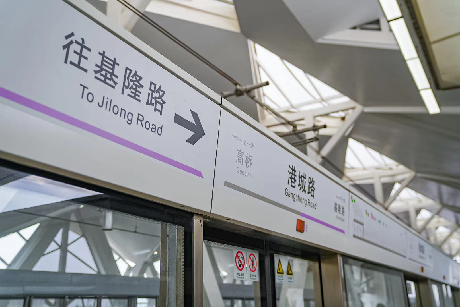 轨道交通15号线全线已基本建成