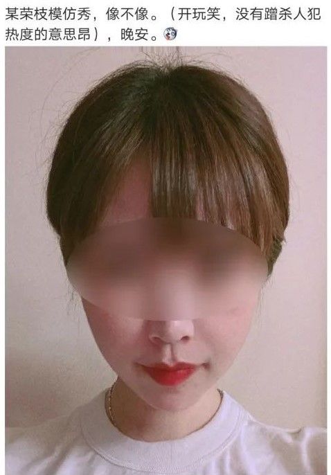 从"新冠仿妆"到"劳荣枝仿妆",底线不能"仿"没了