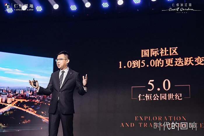 立序江东,时代回响丨仁恒滨江园产品发布会启幕|仁恒置地_新浪科技